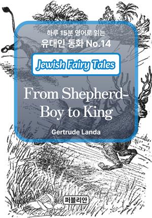 From Shepherd-Boy to King