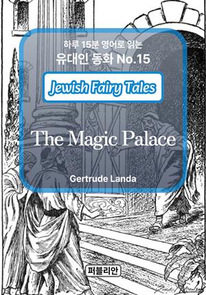 The Magic Palace