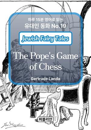 The Pope's Game of Chess