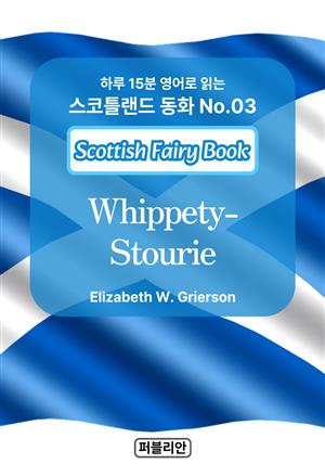 Whippety-Stourie