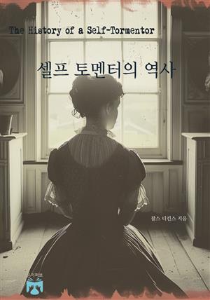 셀프 토멘터의 역사