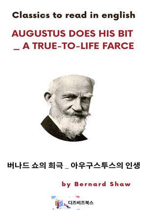 버나드 쇼의 희극 _ 아우구스투스의 인생