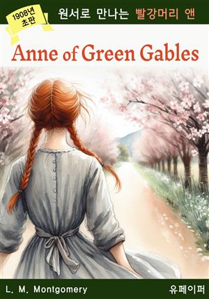 Anne of Green Gables