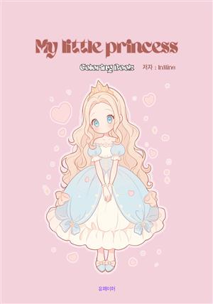 My little  princess(coloring book)