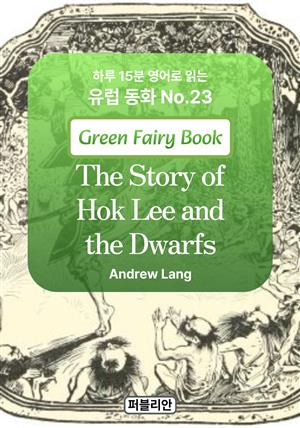 The Story of Hok Lee and the Dwarfs