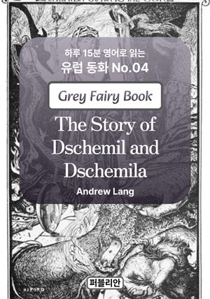 The Story of Dschemil and Dschemila