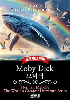 Moby Dick, 모비딕(영어 원서)