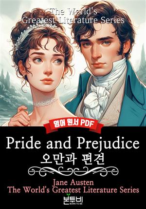 Pride and Prejudice, 오만과 편견(영어 원서)