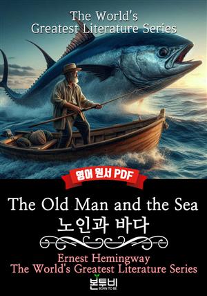 The Old Man and the Sea, 노인과 바다(영어 원서)