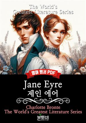 Jane Eyre, 제인 에어(영어 원서)