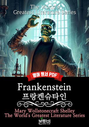 Frankenstein, 프랑켄슈타인(영어 원서)