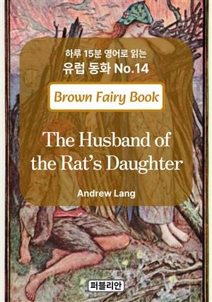 The Husband of the Rat’s Daughter