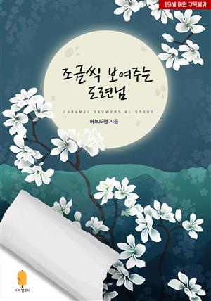 [BL]조금씩 보여주는 도련님