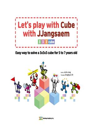 Let's play with Cube with JJangsaem 333