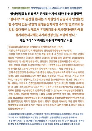 영생영벌독점진정신은 존재하는가에 대한 완전해결답변