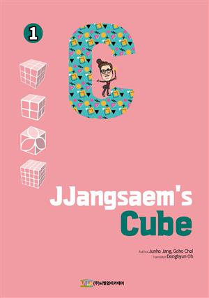 JJangsaem's cube 1