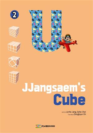 JJangsaem's cube 2