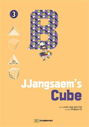 JJangsaem's cube 3