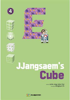 JJangsaem's cube 4