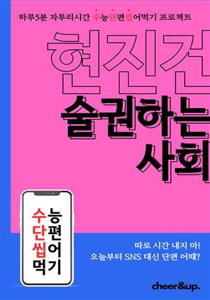 수단씹 수능 단편 소설 현진건 술 권하는 사회