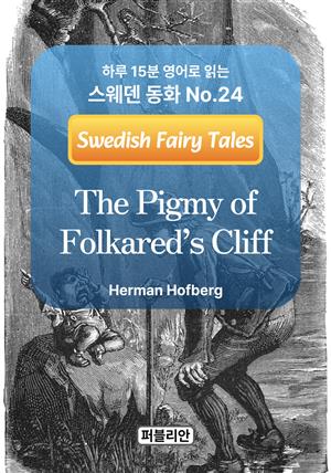 The Pigmy of Folkared’s Cliff