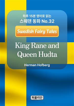 King Rane and Queen Hudta