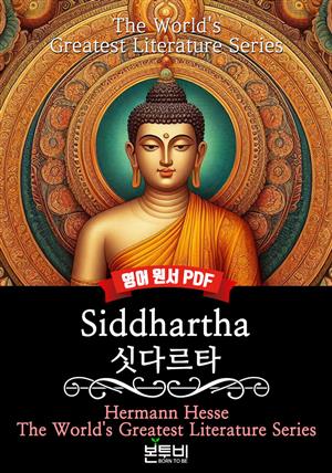 Siddhartha, 싯다르타(영어 원서)