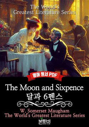 The Moon and Sixpence, 달과 6펜스(영어 원서)