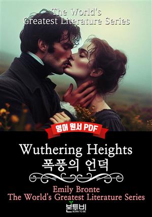 Wuthering Heights, 폭풍의 언덕(영어 원서)