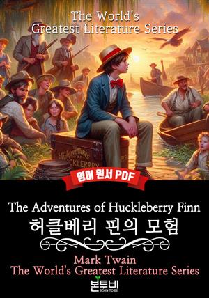 Huckleberry Finn, 허클베리 핀의 모험(영어 원서)