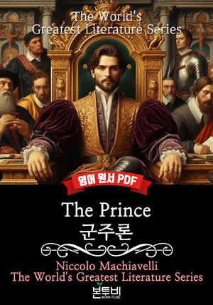 The Prince, 군주론(영어 원서)